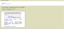 Tablet Screenshot of panel.2domains.ru